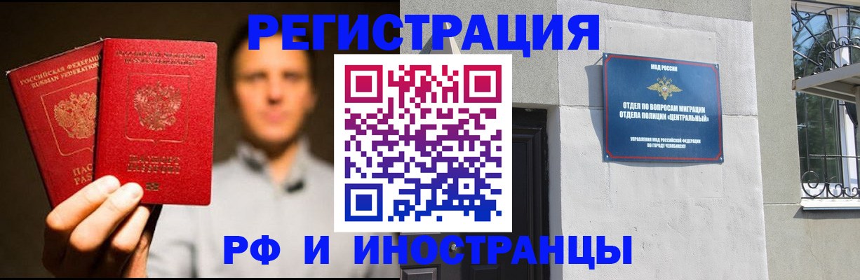 прописка иностранных граждан в Татарстане